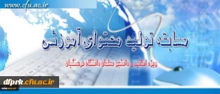 برگزاری مسابقه با موضوعات فناوری اطلاعات و محتوای الکترونیکی