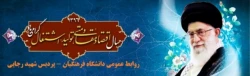 سال1396 سال اقتصادمقاومتی ، تولید - اشتغال گرامی باد. 2