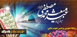 عیدمبعث پیامبراکرم (ص) مبارکباد 2