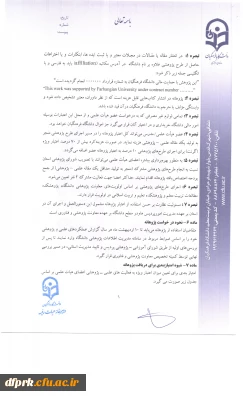 تکمیل فرمهای پژوهانه ویژه اساتید