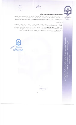 تکمیل فرمهای پژوهانه ویژه اساتید 4