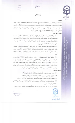 تکمیل فرمهای پژوهانه ویژه اساتید 6