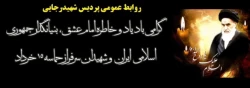 سالگرد ارتحال بنیانگذار جمهوری اسلامی ایران حضرت امام خمینی (ره) وقیام 15 خرداد تسلیت باد. 2