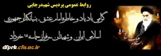 سالگرد ارتحال بنیانگذار جمهوری اسلامی ایران حضرت امام خمینی (ره) وقیام 15 خرداد تسلیت باد.