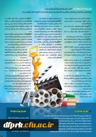 فراخوان چهل وهفتمین جشنواره بین المللی فیلم رشد 3