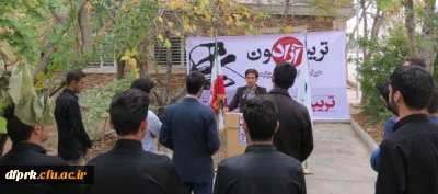 برگزاری تریبون آزاد دانشجویی