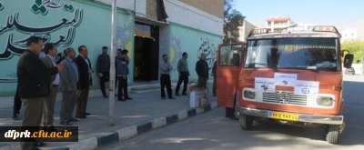 اعزام کاروان جهادی دانشگاه فرهنگیان پردیس شهید رجایی کرمانشاه به مناطق زلزله زده استان