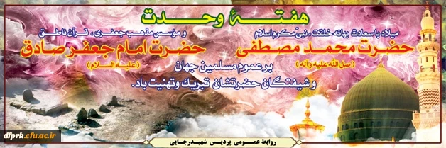 هفته وحدت گرامی باد 2