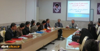 برگزاری نشست مشترک مدیران مدارس کارورزی با مسئولین پردیس شهید رجایی