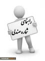 راهنمای شماره صندلی ( امتحانات )  پردیس شهید رجایی کرمانشاه نیمسال اول 96-97