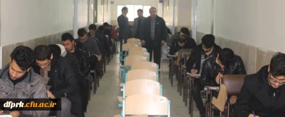 برگزاری امتحانات پایان ترم نیمسال اول 96/97