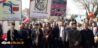 حضور پرشکوه کارکنان ،اساتیدودانشجویان دانشگاه فرهنگیان درراهپیمایی 22بهمن