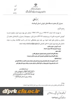 نشست آموزشی مدیریت دانش 2