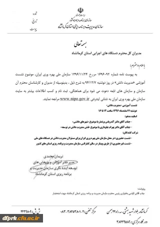 نشست آموزشی مدیریت دانش