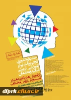 جشنواره کشوری تجربیات برتر آموزشی- تربیتی اساتید و معلمان در آموزش هنر  2