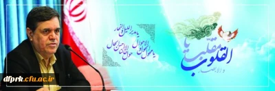 پیام دکتر خنیفر سرپرست دانشگاه به مناسبت سال جدید