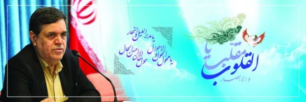 پیام دکتر خنیفر سرپرست دانشگاه به مناسبت سال جدید 2