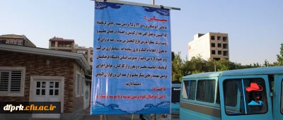 پیام تقدیر وتشکر دانشجویان از سرپرست وکارکنان پردیس شهید رجایی