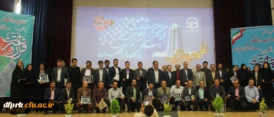 کسب مقام برتر دومین جشنواره فرهنگی استادان و کارکنان با محوریت قرآن و عترت