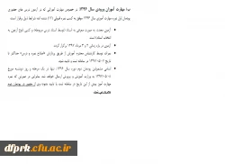 قابل توجه مهارت آموزان ورودی سال 96 2