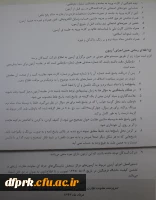 قابل توجه داوطلبان آزمون جامع ورودی 95 2