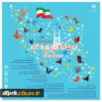 پوستر همایش هویت ملی 2