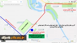 اطلاعیه (مهم)
محل برگزاری آزمون جامع (اصلح) مهارت آموزان ماده 28 2