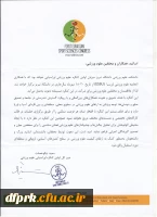 اولین کنگره اوراسیایی علوم ورزشی 2