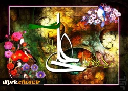 عید سعید غدیر خم مبارکباد 2