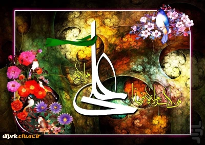 عید سعید غدیر خم مبارکباد