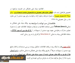 اعطای جایزه های تحصیلی به دانشجویان جدید الورود صاحب استعداد برتر 2