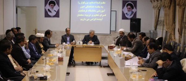 برگزاری جلسه تبیین موضوعات وامورآموزشی پردیس شهیدرجایی 4