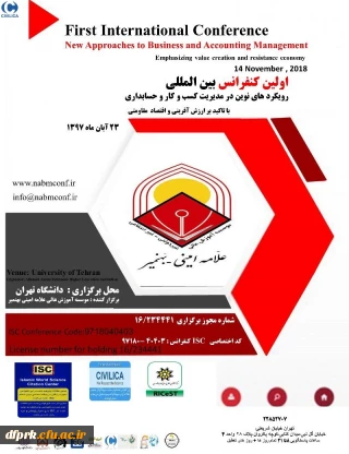 اولین کنفراس بین المللی رویکردهای نوین درمدیریت کسب وکار حسابداری