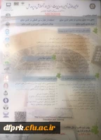 اولین همایش تامین و مدیریت منابع در آموزش و پرورش 2