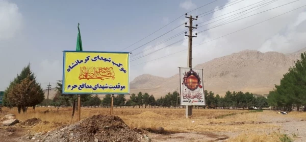 بازدید سرپرست پردیس شهید رجایی از موکب شهدای تربیت معلم دانشگاه فرهنگیان کرمانشاه 3