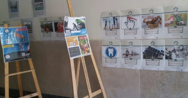 برپایی نمایشگاه دستاورد های 40 ساله انقلاب اسلامی  2