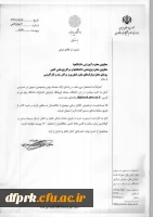 راه اندازی فروشگاه اینترنتی پیام نور 2