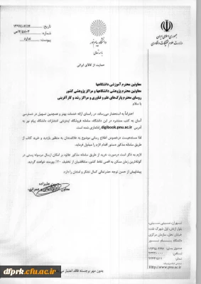 راه اندازی فروشگاه اینترنتی پیام نور