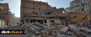 سالگرد وقوع زلزله غم انگیز کرمانشاه تسلیت باد