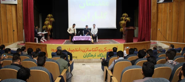 برگزاری اردوی یکروزه آشنایی دانشجویان جدیدالورود با دانشگاه فرهنگیان 3
