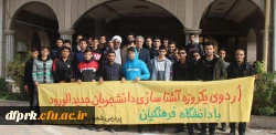 برگزاری اردوی یکروزه آشنایی دانشجویان جدیدالورود با دانشگاه فرهنگیان 9