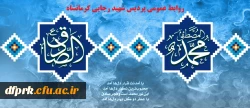 ولادت باسعادت پیامبراعظم(ص)وامام جعفرصادق(ع)مبارکباد. 2