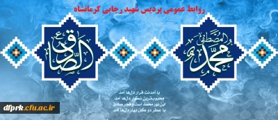 ولادت باسعادت پیامبراعظم(ص)وامام جعفرصادق(ع)مبارکباد.