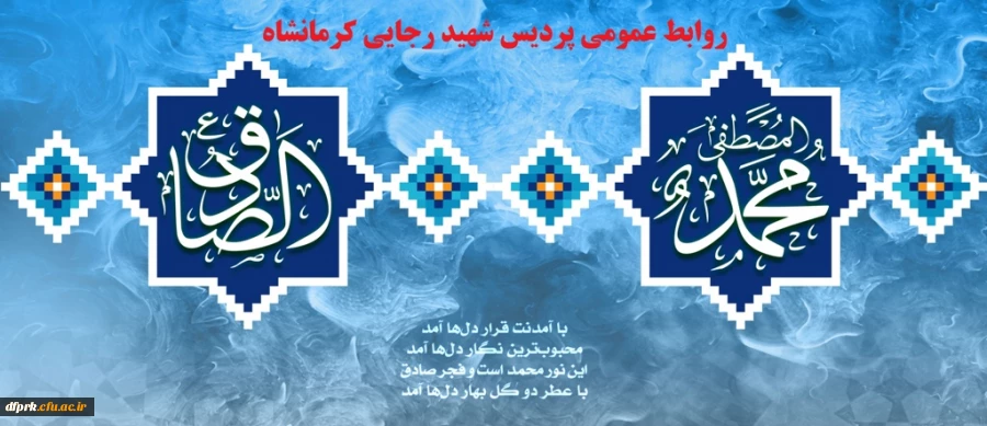 ولادت باسعادت پیامبراعظم(ص)وامام جعفرصادق(ع)مبارکباد. 2