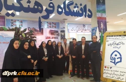 غرفه دانشگاه فرهنگیان استان در نمایشگاه دستاوردهای هفته پژوهش به عنوان رتبه برتر انتخاب شد 3