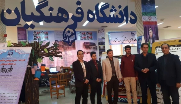 غرفه دانشگاه فرهنگیان استان در نمایشگاه دستاوردهای هفته پژوهش به عنوان رتبه برتر انتخاب شد 5