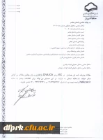 فراخوان شرکت در نخستین همایش ملی ادبیات معاصر  3