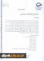 فراخوان شرکت در نخستین همایش ملی ادبیات معاصر  4