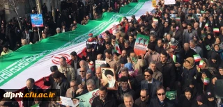 فراخوان شرکت درراهپیمایی یوم الله 22 بهمن