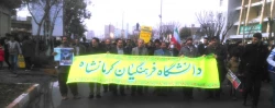 حضور گسترده وپرشکوه کارکنان، اساتید ودانشجویان دانشگاه فرهنگیان در راهپیمایی 22بهمن 2